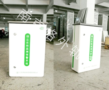 在線監(jiān)測(cè)預(yù)警系統(tǒng)外殼